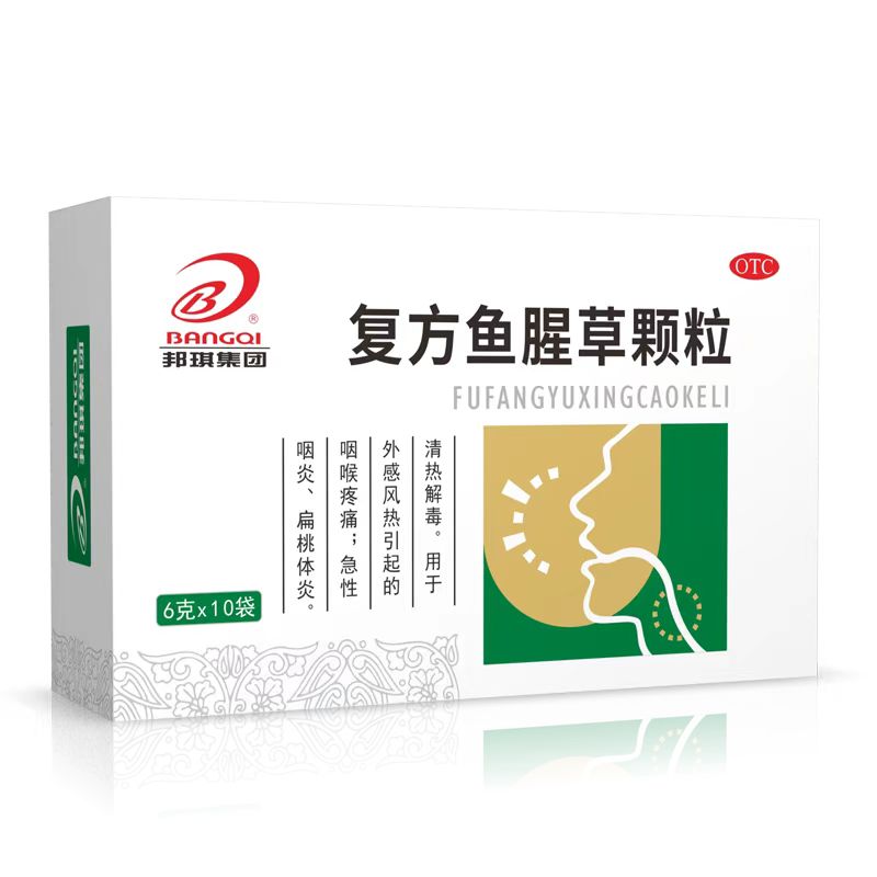 1 Box, Fufang Yuxingcao Keli 6g*10 Bags / Box 复方鱼腥草颗粒