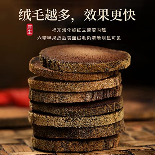 Natural Without Additives Tangerine Herbal Tea 200g Aged Pummelo peel, Round Tangerine, 15 years of natural aging and orange flavour 陈年化橘红圆橘红果200克