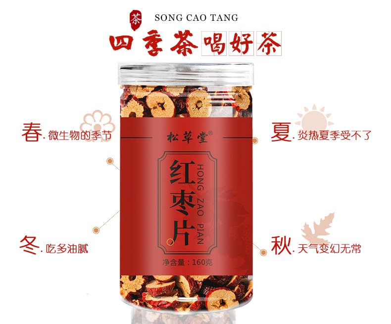 Dried Jujube Slices Canned Herbal Tea Infusion 5.64oz Fruit Tea Without Kernel Dry Eating Red Dates Dried Jujube Rings 160g 红枣片干罐装 160g