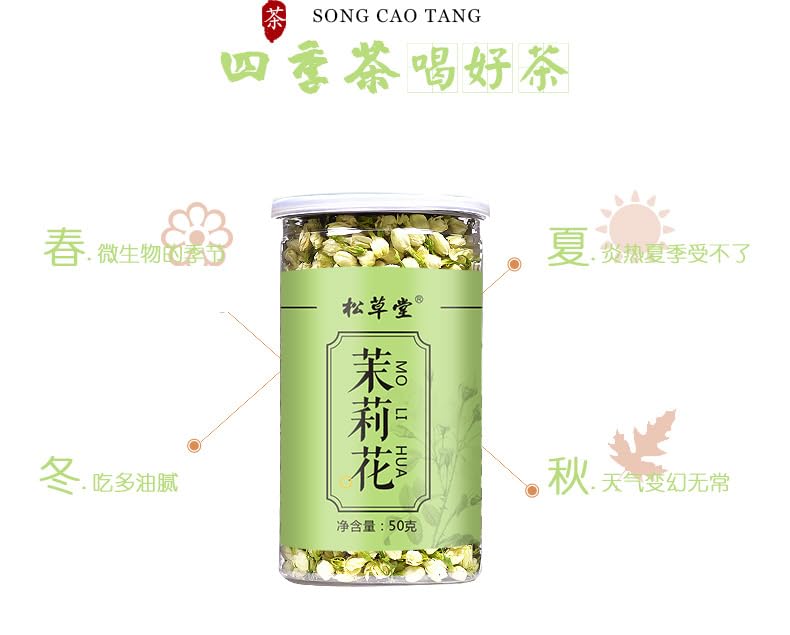 Jasmine Tea Leaves Herbal Tea 1.76oz Jasmine Pod Tea Fresh Jasmine Dried Jasmine Canned 50g干茉莉花罐装50g
