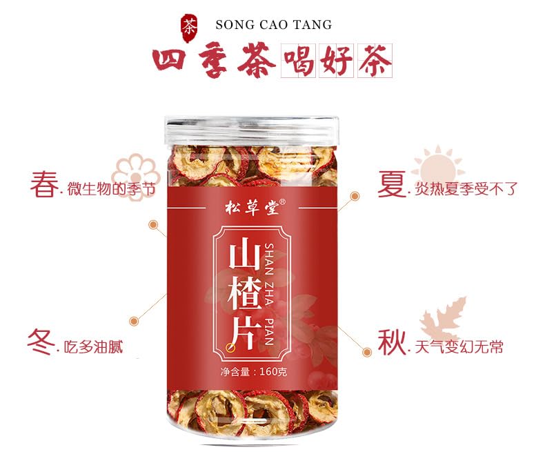 Dried Hawthorn Tea Canned Hawthorn Slices Tea 5.64oz Herbal Tea No Kernel Hawthorn Tea Center Ring Seedless 160g 无核无籽山楂茶圈 160g