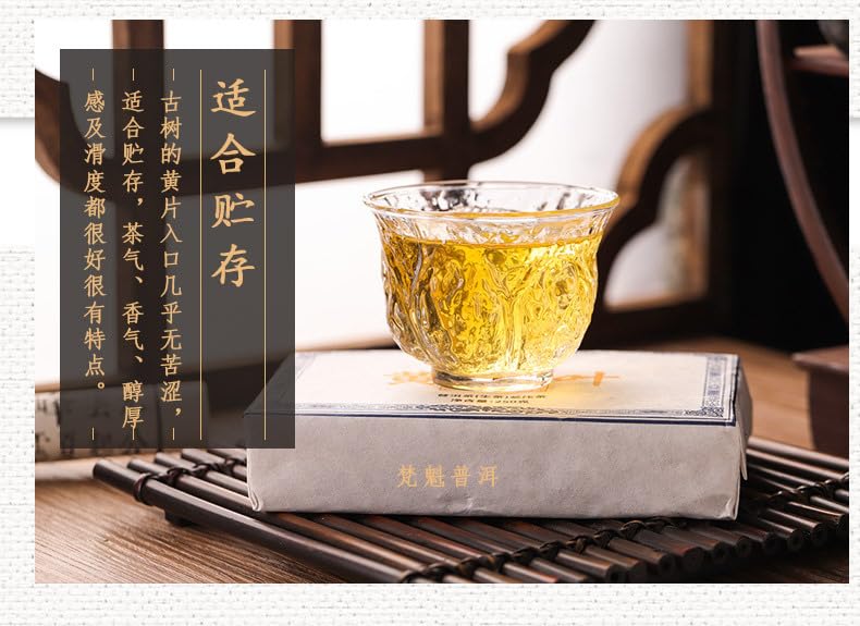 Natural and Additive-free First Spring Brown Mountain Ancient Tree Tea Brick 250g Puerh Tea Raw Tea Menghai Ancient Tree Gold Leaf Green Tea 头春布朗山古树黄片茶砖250g 普洱茶生茶勐海古树黄金叶