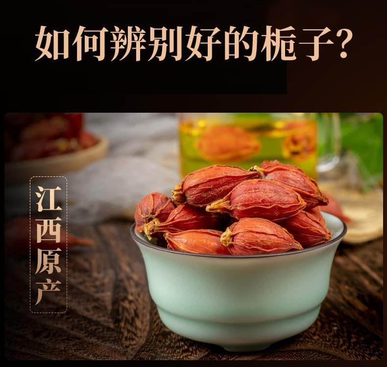 Gardenia Fruit Dried Gardenia Fruit From Nature China 75g (2.64oz) Gardenia Fruit Tea Gardenia Fruit Tea Sugar Free Flower Tea Health Tea 南京同仁堂栀子花茶栀子果茶包装