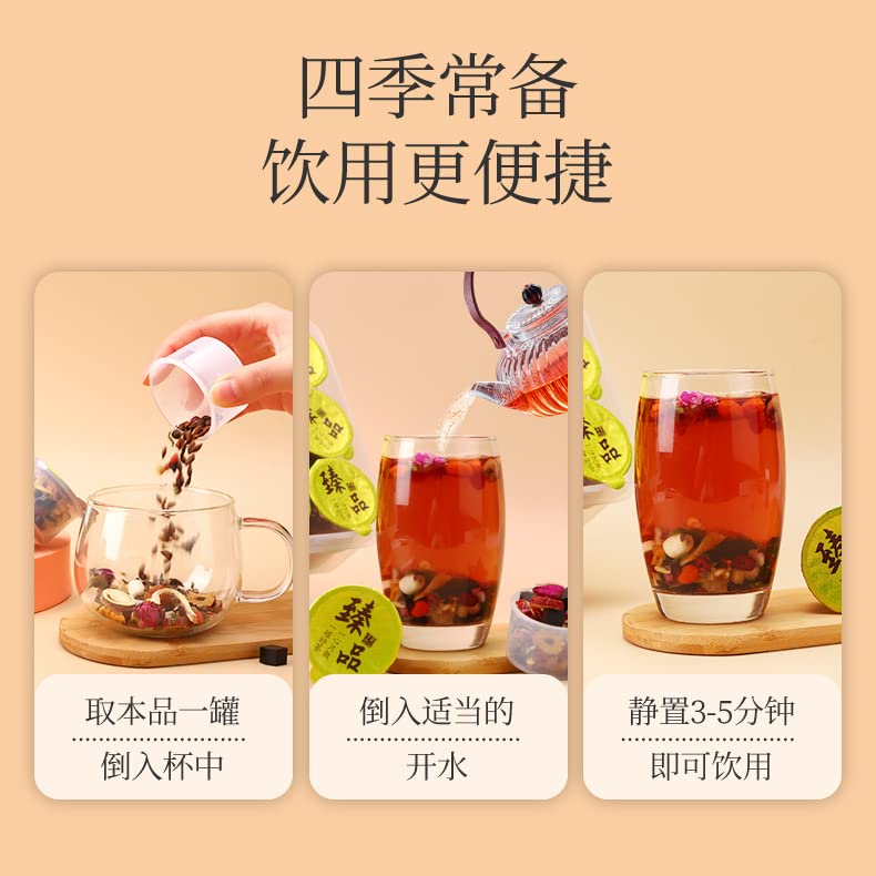 Chinese Herbal Tea Small Cans of Red Ginseng, Cinnamon, Rose, Etc, 24 Kinds of Herbal Tea Combinations of Flower Tea 24味红参阿胶女神茶升级款小罐红参桂圆玫瑰养气茶