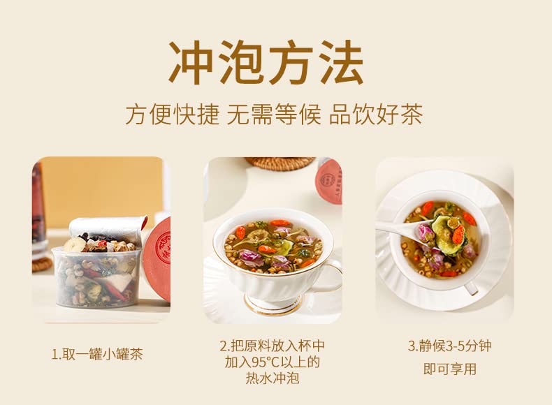 YuanQi Tea Canned Combination Tea for Men 122.5g (3.96oz) Small Cans of Health Tea 6 Cans of Combination Chinese Herbal Tea In A Portable Package 6罐组合装 便携伴手礼 男神茶 元气茶 罐装组合茶 小罐养生茶
