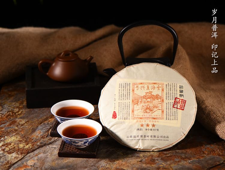 Premium Puer Ripe Tea Brown 357g/12.59oz Natural Without Additives Puerh Tea Cake Black tea for Daily Drink and Gift 印记黄 布朗357克普洱茶饼