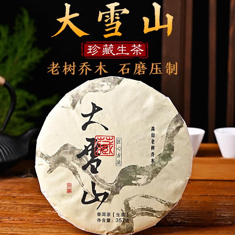 Natural and Additive-free Puerh Tea Raw Tea 357g Daxueshan Ancient Tree Tea Head Spring Big Tree Tea Deliciously Smooth Green Tea 普洱茶生茶 357克大雪山古树茶头春大树茶