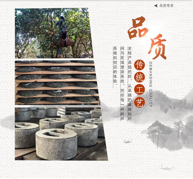 Premium Puerh Tea Organic Ancient Tree Puerh Raw Tea Cake 357g Yunnan Puerh Raw Tea Qizi Cake Yunnan Puerh Tea 古树普洱生茶饼357g 云南普洱生茶七子饼