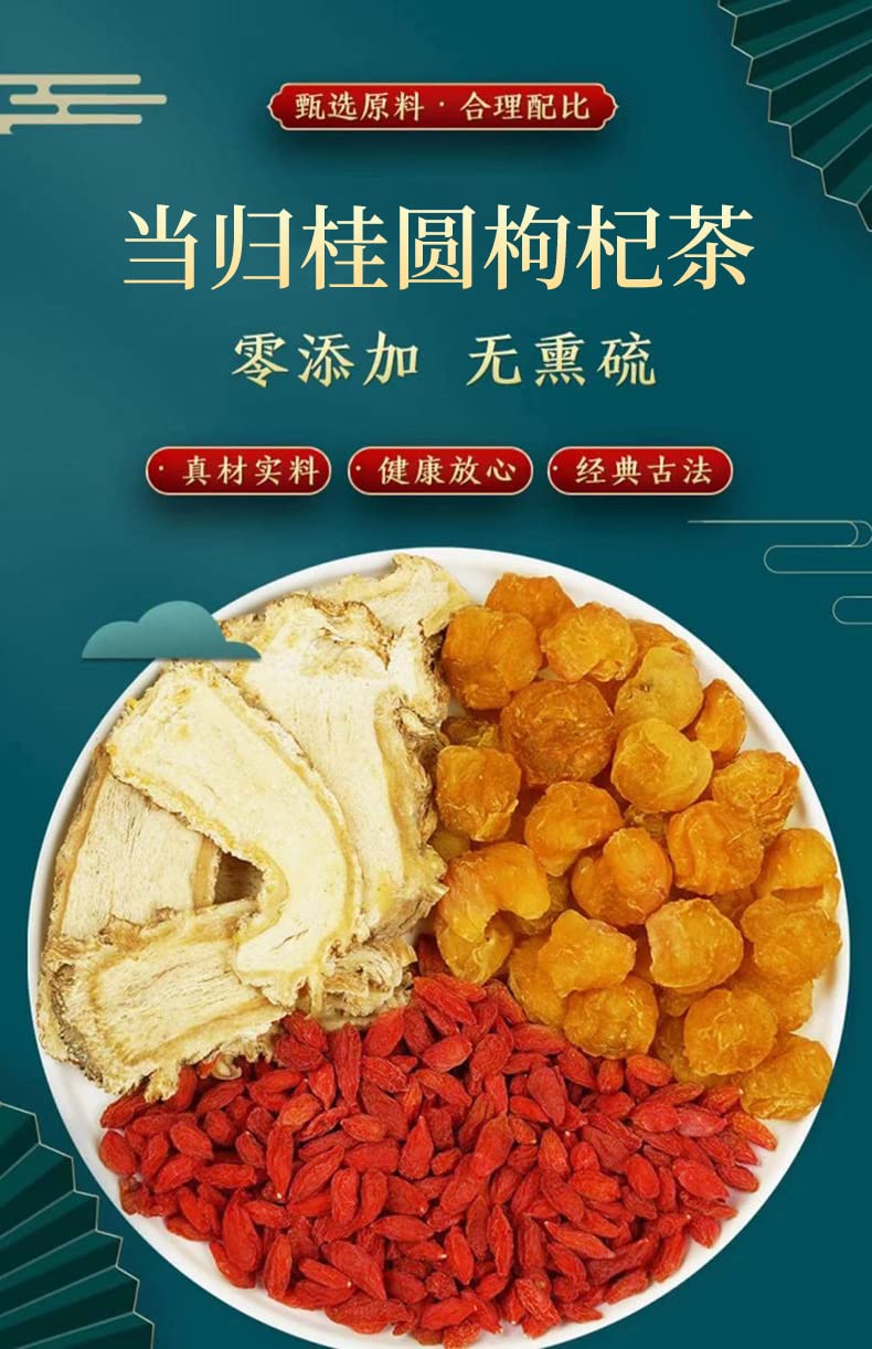 Premium Herbal Tea Tong Ren Tang Canned Ningxia Goji Longan Angelica Combo Set 9.87oz /280g Cinnamon Longan Infusion  宁夏枸杞+龙眼+当归 组合套餐