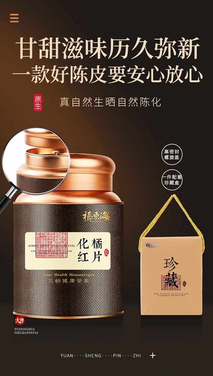 Natural Without Additives Tangerine Herbal Tea 200g Aged Pummelo peel, Round Tangerine, 15 years of natural aging and orange flavour 陈年化橘红圆橘红果200克