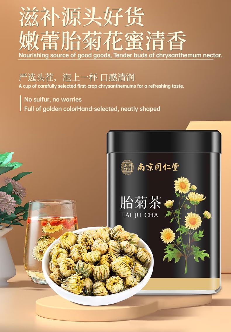 Tong Ren tang Dried Fresh Blooming Tea Flowers Chrysanthemum tea 30g/1.05oz Flowering Tea,Herbal tea, Natural Flower Tea Leaves & Edible Flowers 南京同仁堂菊花茶胎菊四季常备30克
