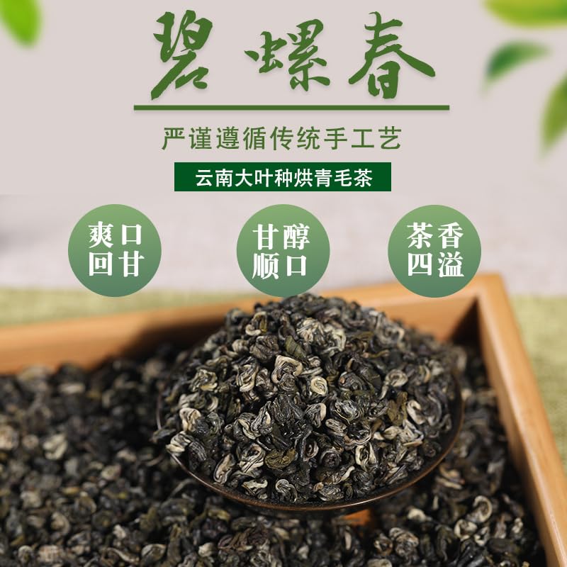 Natural Chinese Tea Early Spring Biluochun Green Tea 500g loose Yunnan Alpine Yunwu Strong Flavour Yunnan Green Tea 明前早春碧螺春绿茶1斤散装云南高山云雾浓香滇绿茶叶