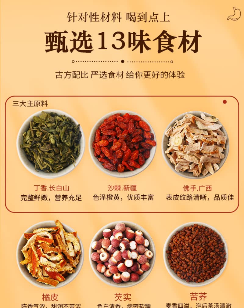 Chinese Herbal Tea Goji Hawthorn Buckwheat Tea In Small Cans 255g (17g*15 Cans/box) 13 Kinds of Tea Ingredients Non-GMO Sugar-free 丁香沙棘佛手茶叶小罐装枸杞山楂益渭茶
