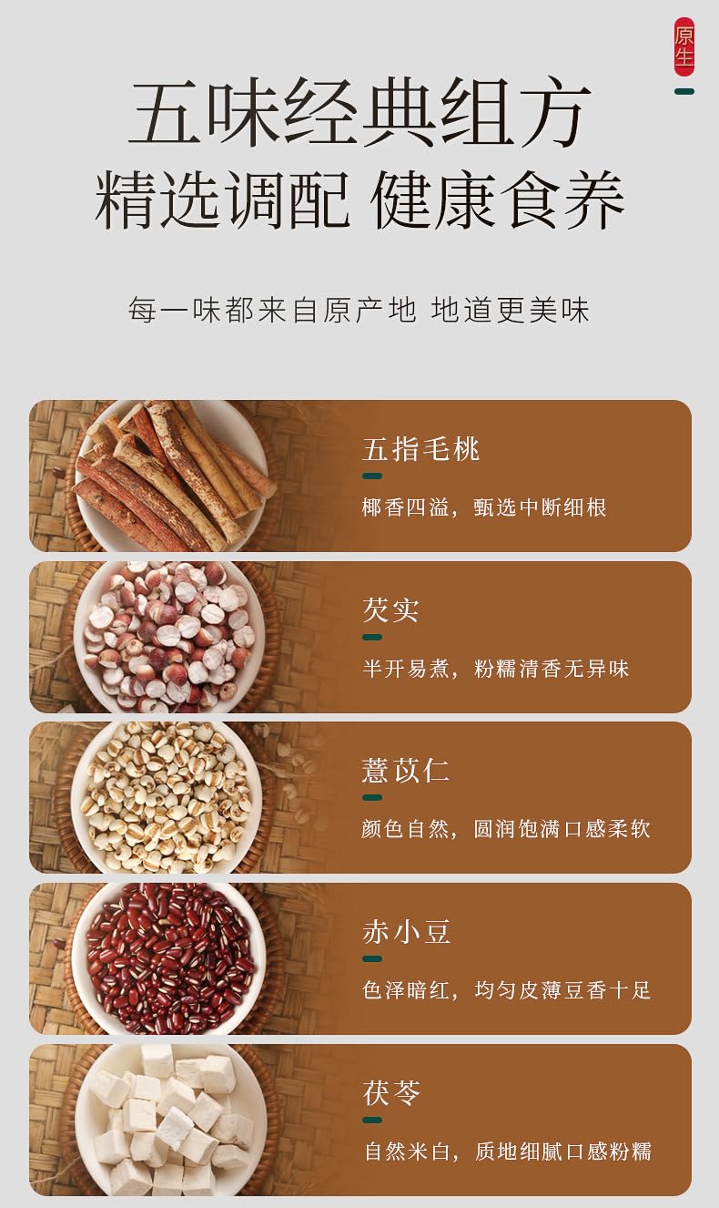 Natural Green Food Without Additives Herbal Tea - Guangdong Soup Mix, 90g/bag, Nourishing, for Tea and Soup 广东汤料苓五指毛桃汤包