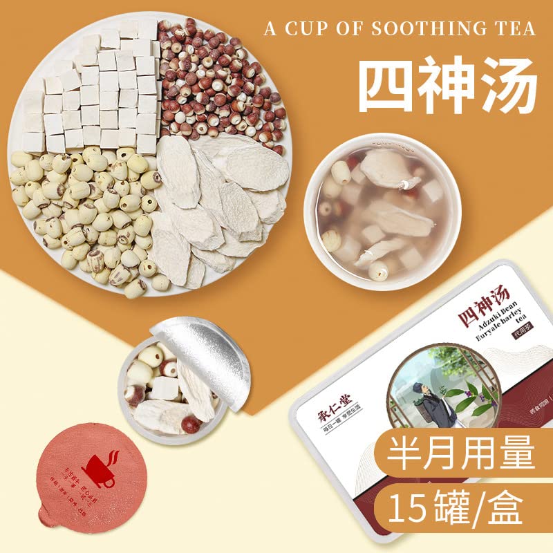 Premium Small Can Herbal Tea Lianzi, Yam, Barley Tea Combination Chinese Herbal Tea Loose Leaf Tea四神汤小罐养生花草茶 莲子 山药 大麦茶