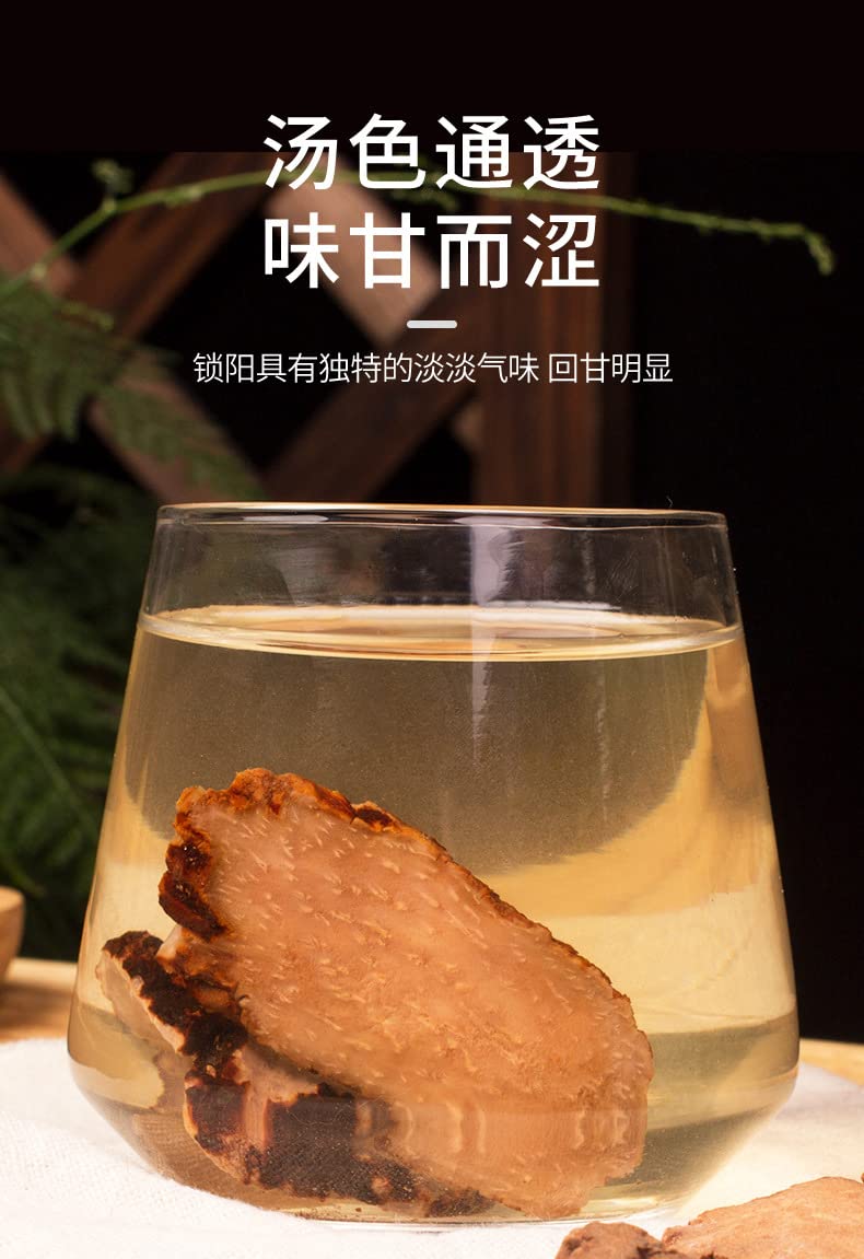 Natural Premium Chinese Herbal Tea 4.23oz Whole Root Canned Tea 120g 罐装茶锁阳