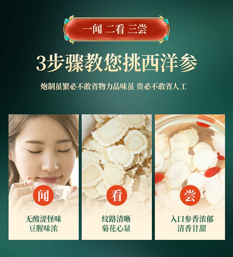 Natural Premium Ginseng Tablets Herbal Tea Non-GMO and Vegan 3.52oz/100g Herbal Supplement for Health 西洋参人参养生滋补