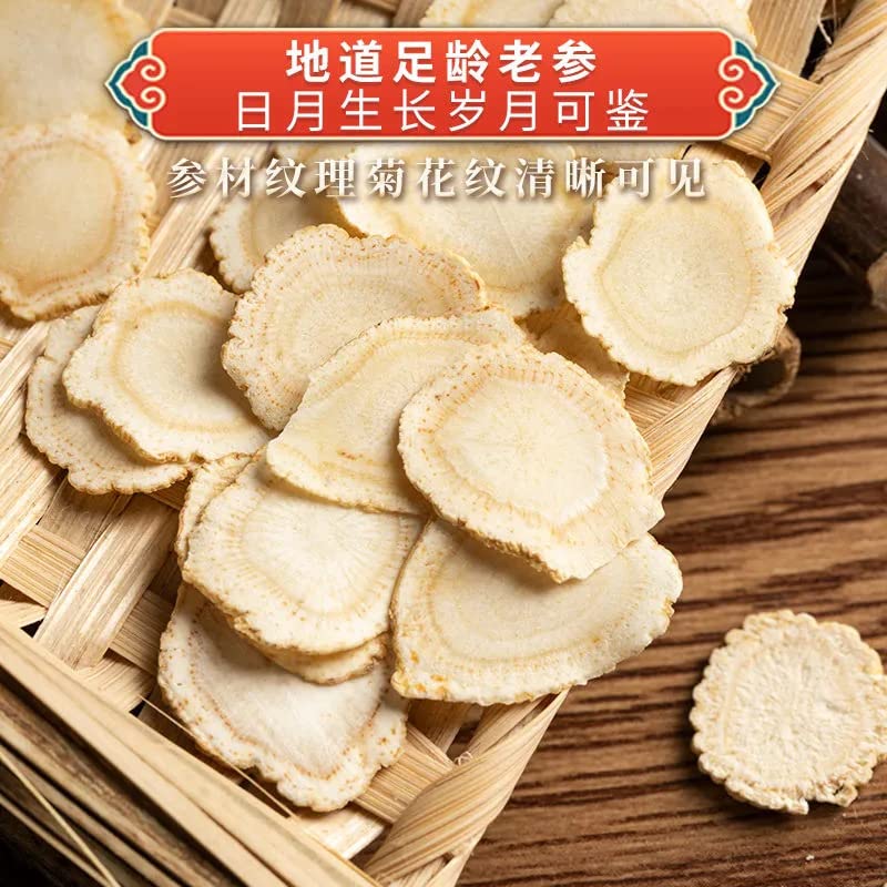 Natural Premium Ginseng Tablets Herbal Tea Non-GMO and Vegan 3.52oz/100g Herbal Supplement for Health 西洋参人参养生滋补