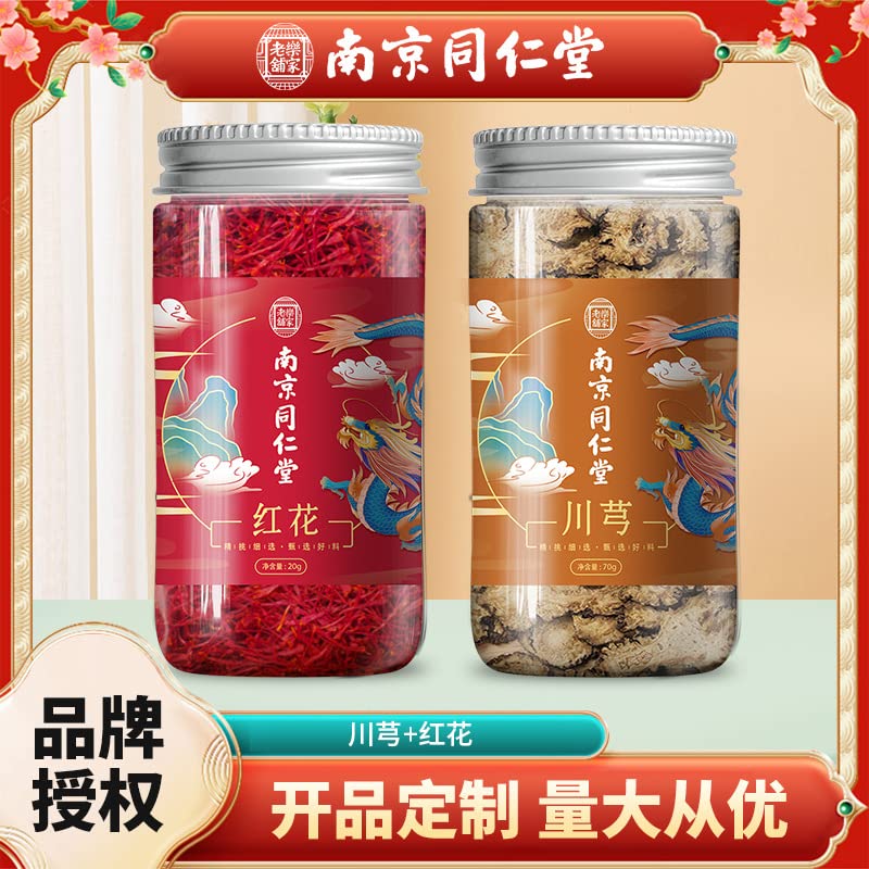 Premium Nanjing Tong Ren Tang Safflower 3.17oz Chuanxiong Combination Western Safflower 90g Tibetan Infusion for Women Non Zang Safflower Tea Chuan Dome 红花川芎组合