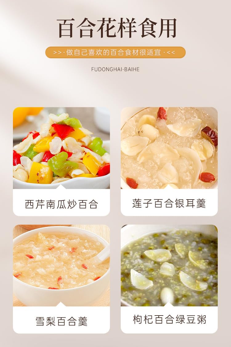 Natural Dried Lilium 100g Natural Green Food Without Additives Dried Lilium is used to make tea and water, soup and porridge.百合干中药材100g