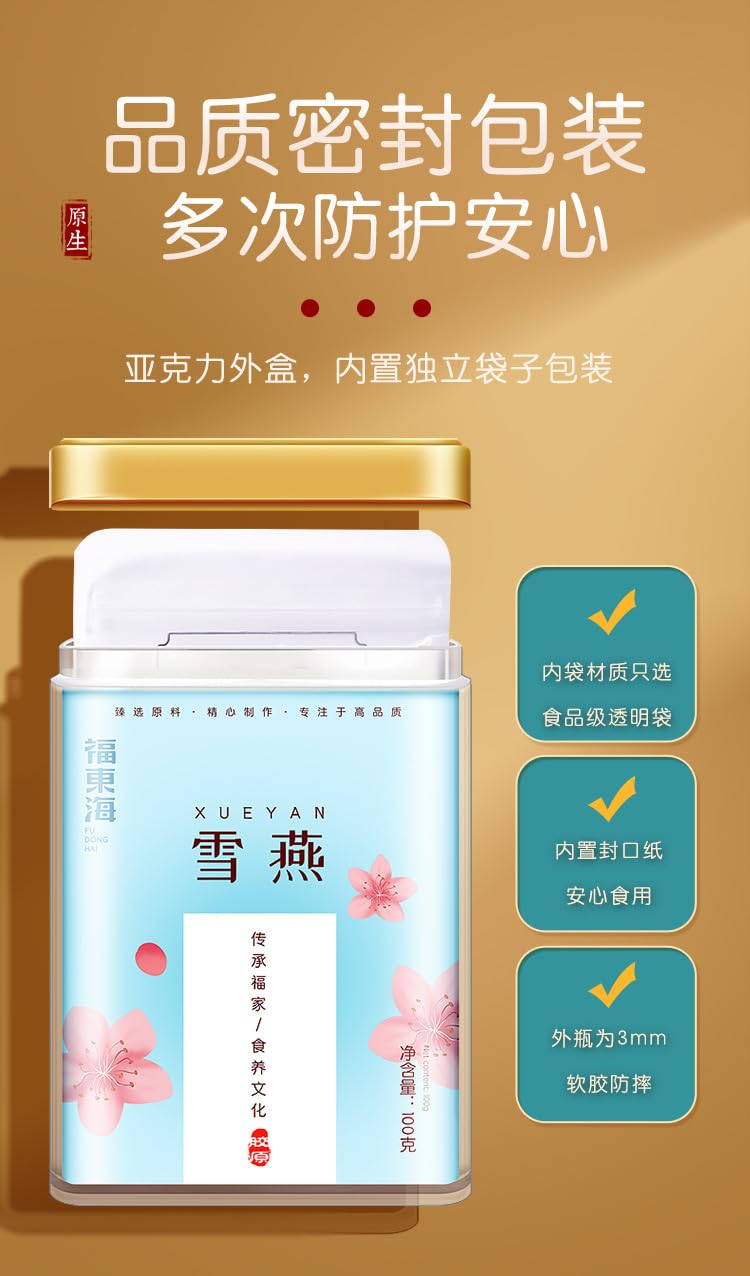 Xue Yan Food Grade Snow Nest Swallows, 100g Unadulterated Burmese Snow Swallow For Making Dessert Soup 雪燕100g/罐 无杂质缅甸雪燕印度尼泊尔雪燕 拉丝雪燕