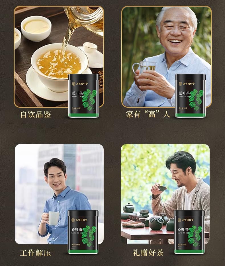 Tong Ren Tang Premium Mulberry Leaf Tea, 100g / 3.52oz Herbal Tea, Natural Sweet Mulberry Leaf Tea After Frost Natural Dry Herbs 南京同仁堂桑叶茶100克