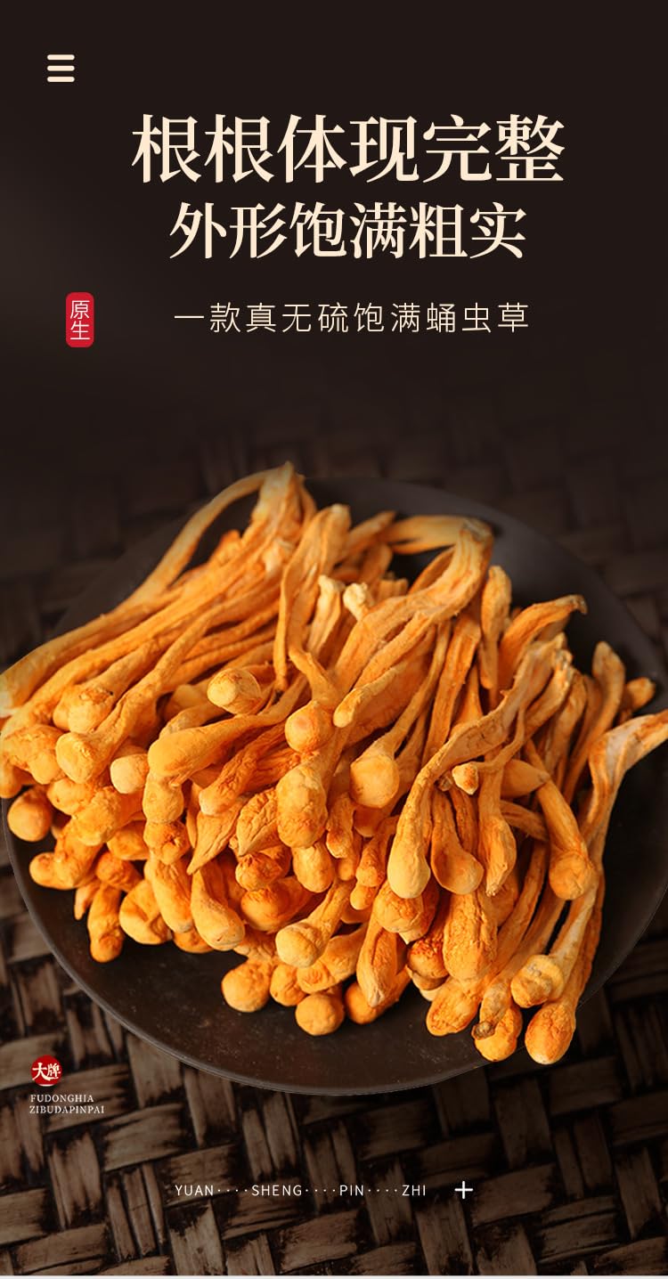 Natural Green Food Without Additives 250g CORDYCEPS MUSHROOM, Herbal Tea, Chinease Herbal, Dryness Up To 99% or More 福东海虫草花250g 蛹虫草北虫草孢子头金虫草