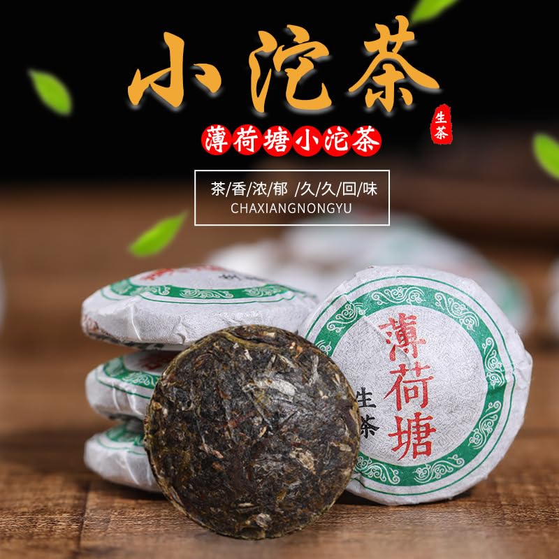 Natural and Additive-free Bo He Tang Small Tuocha Yunnan Puerh Raw Tea 500g Yunnan Puerh Small Tuocha Healthy and Delicious Green Tea 薄荷塘小沱茶 云南普洱生茶500g