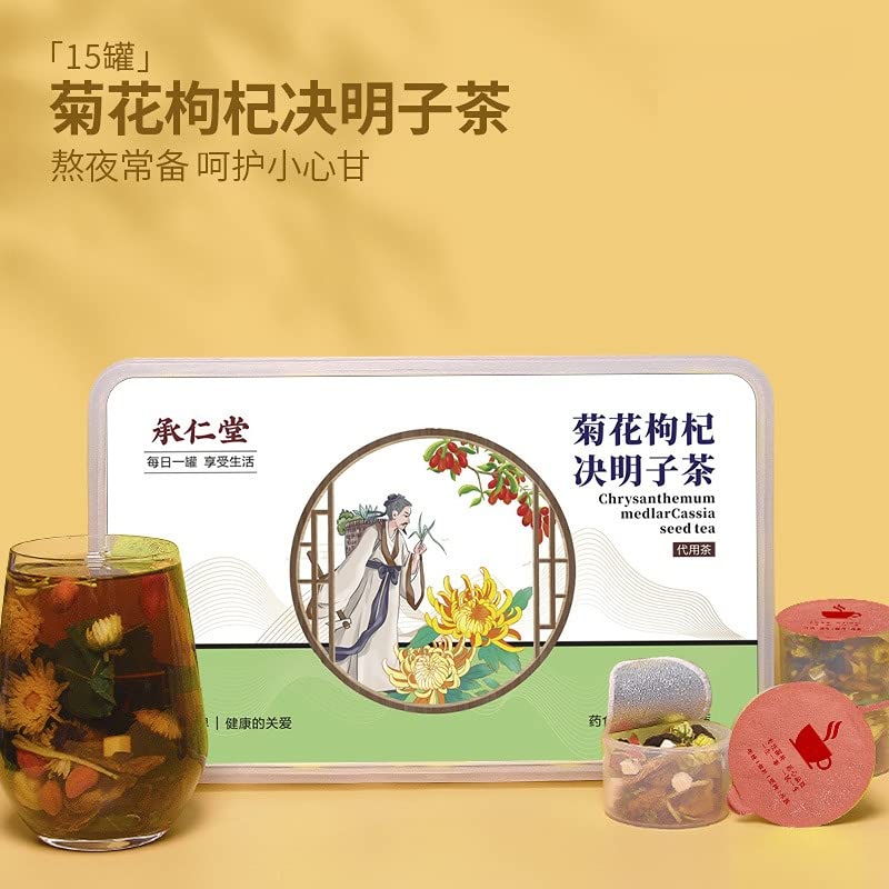 Herbal Tea, Chinese Wolfberry, Cassia Tea Small Cans of Flower Tea Health Tea Combination Chinese Tea 承仁堂 菊花枸杞决明子茶 30小罐装花茶