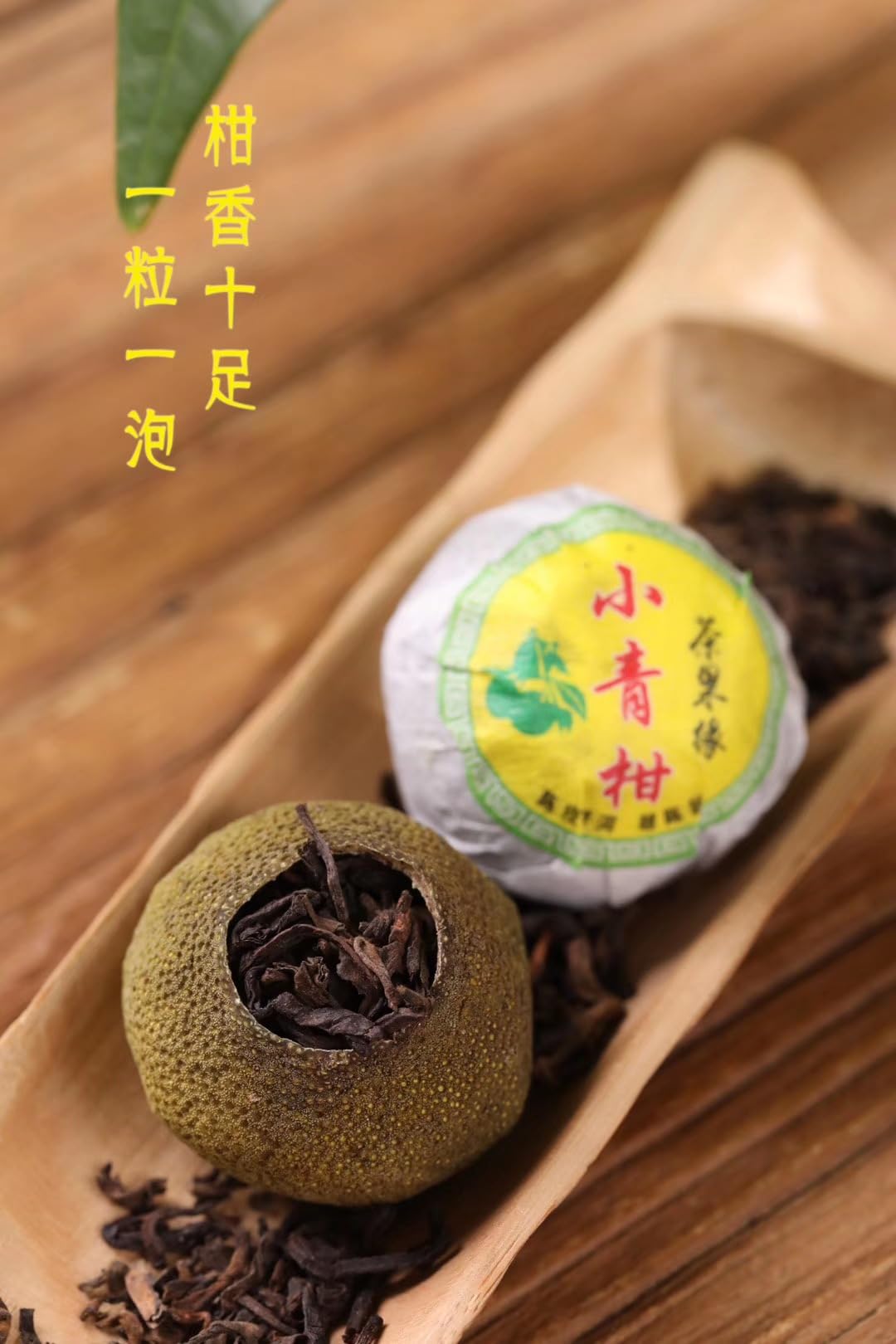 Guangdong Puerh Tea Small Green Citrus Pure Sun Ripe Tea Chen Pei Tangerine Tea 500g / 17.63oz (250g*2) Chinese Black Tea Cooked Tea 广东普洱茶小青柑纯日晒生晒熟茶陈皮桔普茶桔子茶500克礼盒装茶