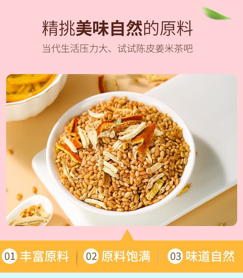 Chen Pi Ginger Rice Tea Premium 250g Stir Fried Ginger Rice Tea Infused with Shredded Ginger 8.81oz Rice Stir Fried Ginger Chinese Health 生姜丝大米炒熟姜丝米茶