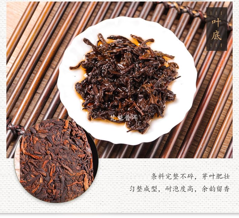 Natural Without Additives Puerh tea organic Menghai Puerh Tea Cake Golden Bud aged Ripe Tea Qizi Cakes 357g Chinese Black tea 勐海普洱茶饼金芽熟茶七子饼357g