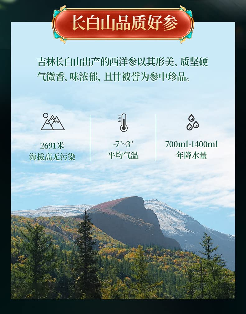 Natural Premium Ginseng Tablets Herbal Tea Non-GMO and Vegan 3.52oz/100g Herbal Supplement for Health 西洋参人参养生滋补