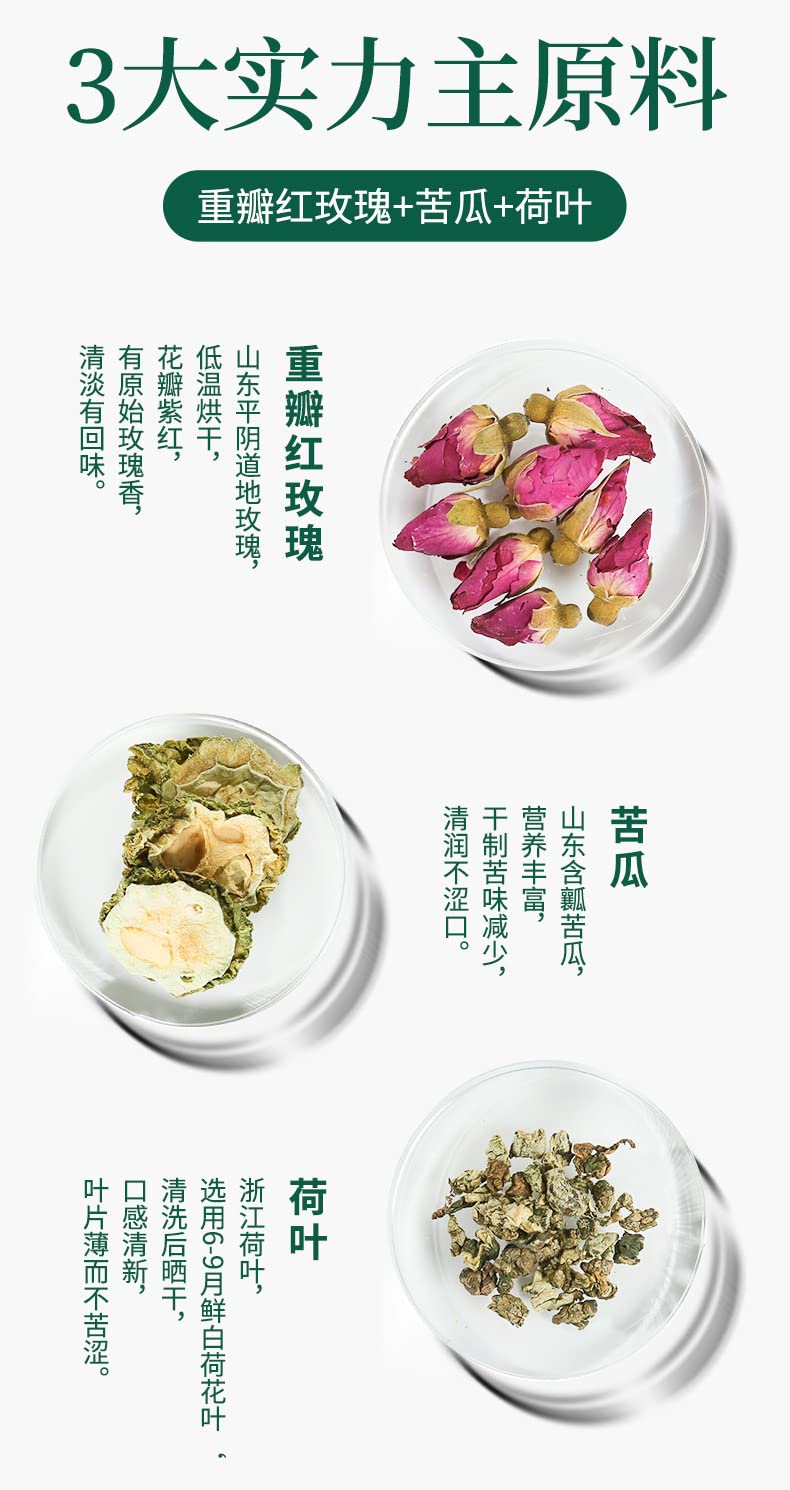Lotus Leaf, Rose, Bitter Melon Tea Individually Packed Chinese Herbal Tea, Perfect for Any Time of The Day 荷叶玫瑰苦瓜小罐装花茶升级独立包装玫瑰花草茶