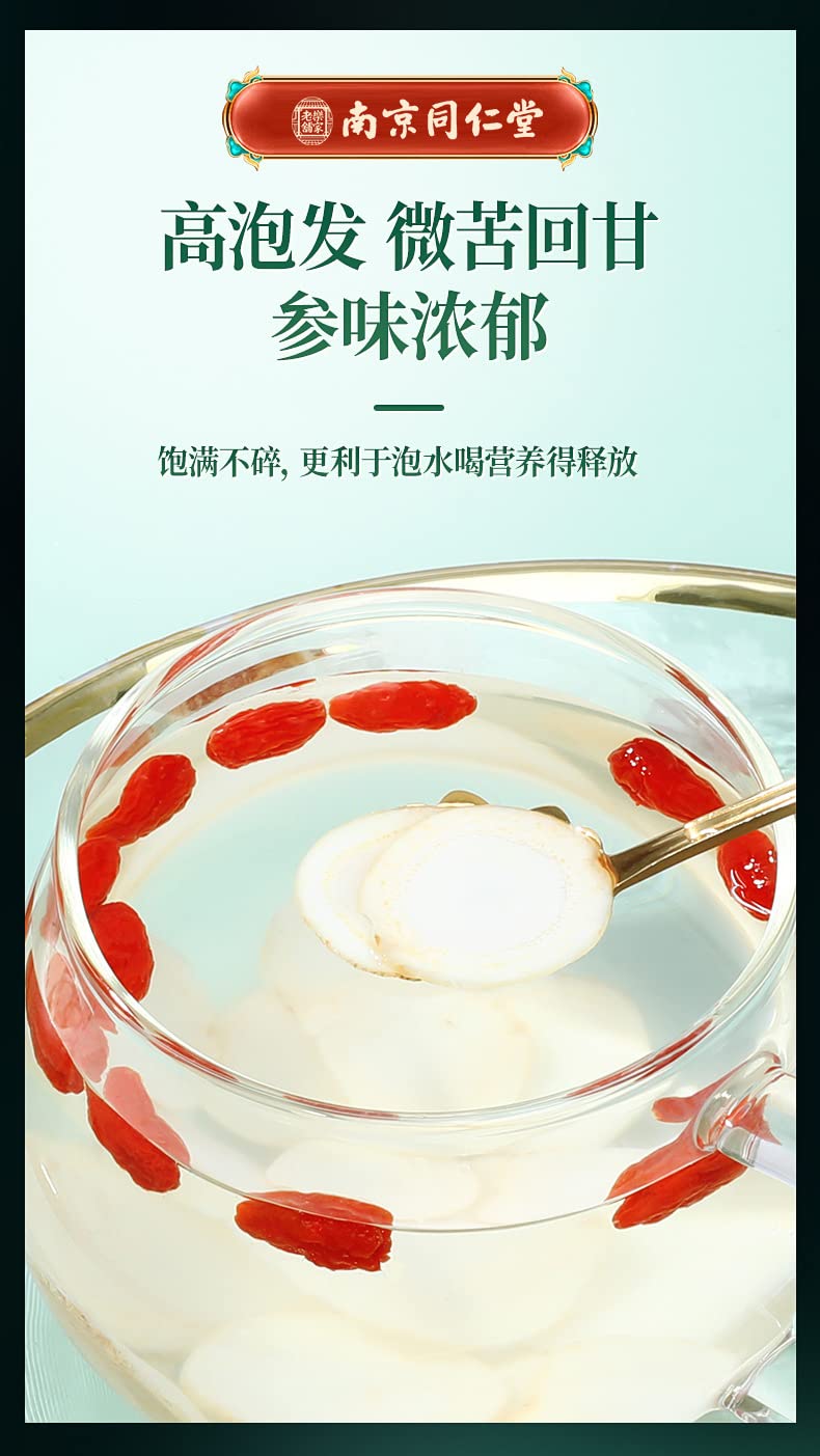 Natural Premium Ginseng Tablets Herbal Tea Non-GMO and Vegan 3.52oz/100g Herbal Supplement for Health 西洋参人参养生滋补