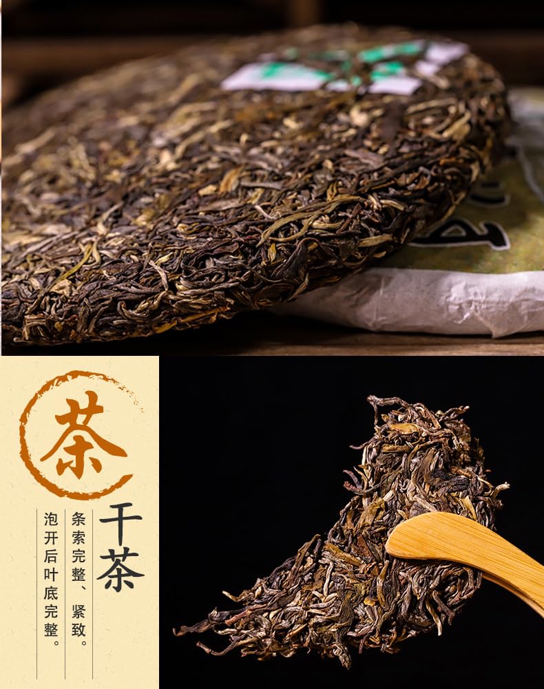 Premium Puerh Tea Organic Ancient Tree Puerh Raw Tea Cake 357g Yunnan Puerh Raw Tea Qizi Cake Yunnan Puerh Tea 古树普洱生茶饼357g 云南普洱生茶七子饼