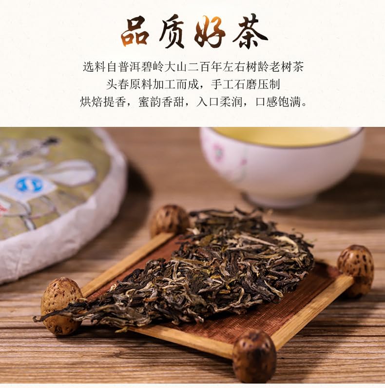 Premium Puerh Tea Organic Ancient Tree Puerh Raw Tea Cake 357g Yunnan Puerh Raw Tea Qizi Cake Yunnan Puerh Tea 古树普洱生茶饼357g 云南普洱生茶七子饼