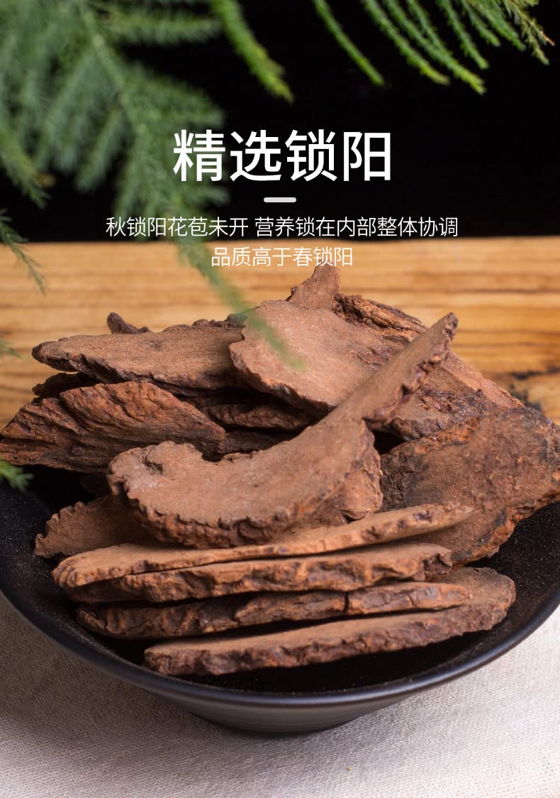 Natural Premium Chinese Herbal Tea 4.23oz Whole Root Canned Tea 120g 罐装茶锁阳