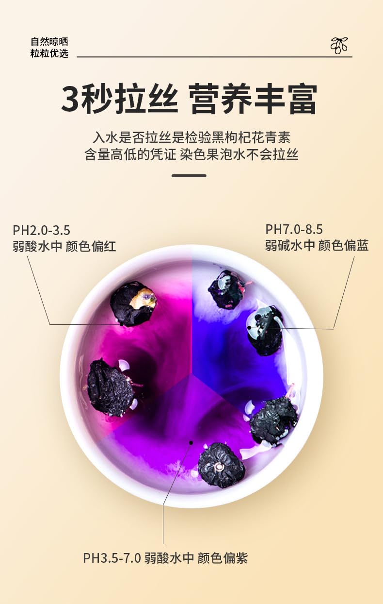 Tongrentang Black Wolfberry 80g Premium Ningxia Organic Black Goji Berry Tea, Chinese Herbal Tea Healthy, No Added Sugar, Non GMO 同仁堂黑枸杞特级养生茶黑枸杞80克