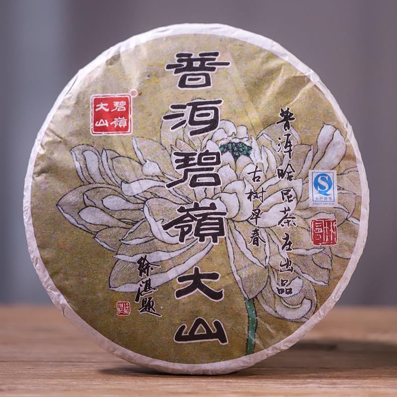 Premium Puerh Tea Organic Ancient Tree Puerh Raw Tea Cake 357g Yunnan Puerh Raw Tea Qizi Cake Yunnan Puerh Tea 古树普洱生茶饼357g 云南普洱生茶七子饼