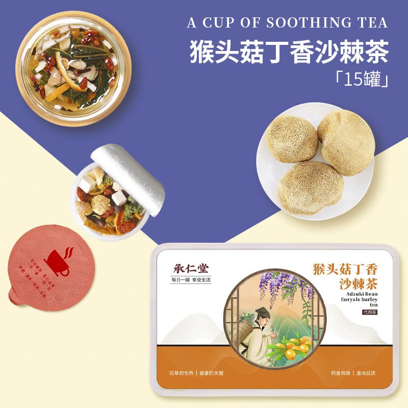 Premium Health Tea Yam Barley Flower Tea A Cup of Tea Combination Chinese Herbal Tea 承仁堂 猴头菇丁香沙棘茶30小罐