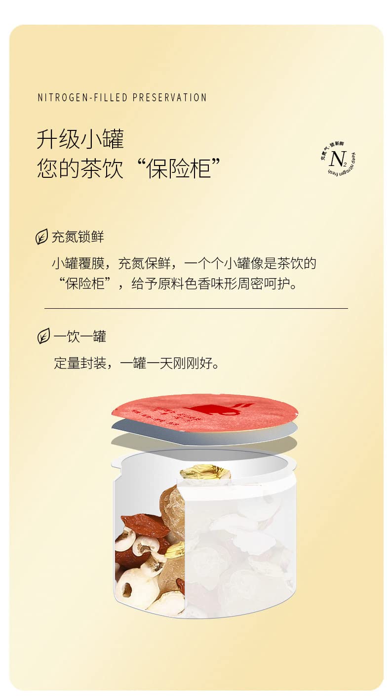 Herbal Tea Ginseng,Goji Berries,Guiyuan,Red Date Tea Small Cans Health Tea Rose Lily Combination Chinese Tea 人参枸杞桂圆红枣茶小罐养生茶玫瑰菊花百合代用茶