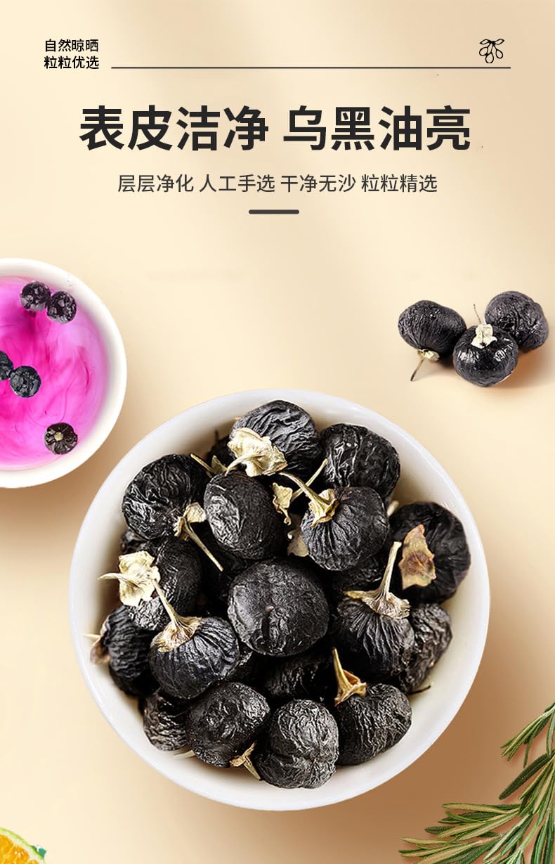 Tongrentang Black Wolfberry 80g Premium Ningxia Organic Black Goji Berry Tea, Chinese Herbal Tea Healthy, No Added Sugar, Non GMO 同仁堂黑枸杞特级养生茶黑枸杞80克