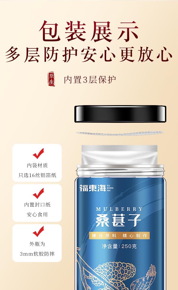 Sang Shen 250g Natural Green Food Without Additives Dried Black Beauty Fruiting Mulberry Dry Herb Black dried Mulberry 福东海 桑葚干 250g罐装 干净无沙 桑葚果 桑葚子桑椹干