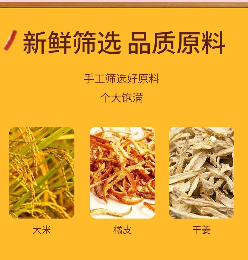 Chen Pi Ginger Rice Tea Premium 250g Stir Fried Ginger Rice Tea Infused with Shredded Ginger 8.81oz Rice Stir Fried Ginger Chinese Health 生姜丝大米炒熟姜丝米茶