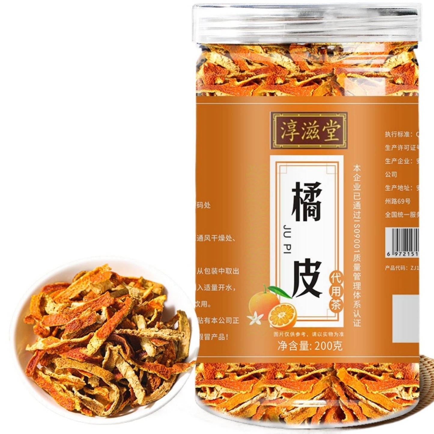 Orange Peel 200g Canned 7.05oz Orange Peel Tea Bottled Herbal Tea Chen Peel Tea Sufficient Year Flower Tea Health Tea 200克罐装 橘皮茶瓶装陈皮茶正宗足年