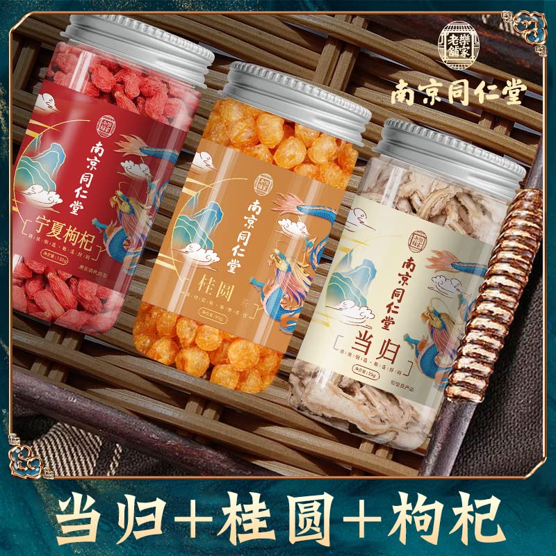 Premium Herbal Tea Tong Ren Tang Canned Ningxia Goji Longan Angelica Combo Set 9.87oz /280g Cinnamon Longan Infusion  宁夏枸杞+龙眼+当归 组合套餐