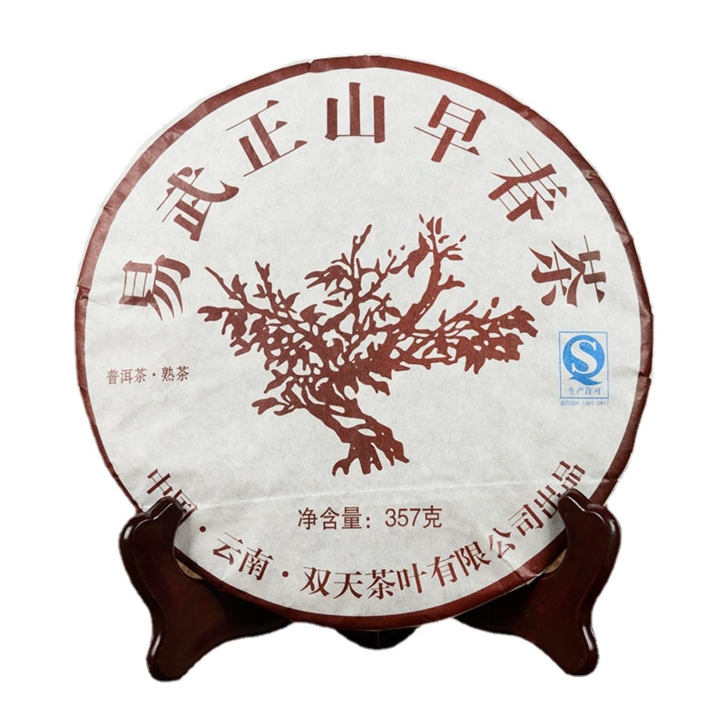 Natural Without Additives Puerh Tea Yunnan Pu'er Tea Yiwu Zhengshan Early Spring Tea Premium Cooked Tea 357g/ 12.59oz Black Tea 易武正山早春茶(熟茶)357克七子饼