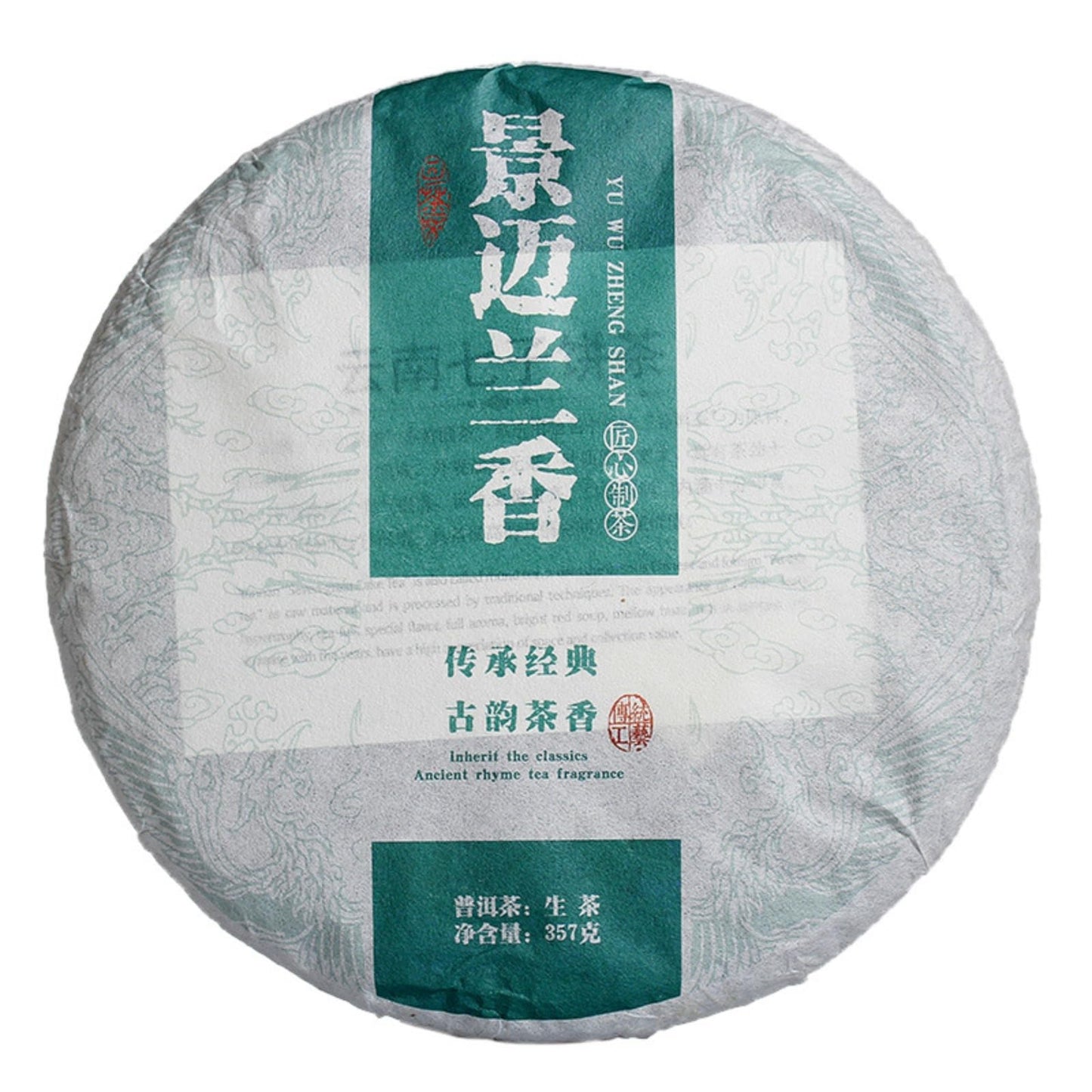 Natural and Additive-free Yunnan Puerh Tea Jingmai Lanxiang Raw Tea 357g Qizi Cake Deliciously Smooth Puerh Tea Green Tea 云南普洱茶 景迈兰香生茶357g 七子饼