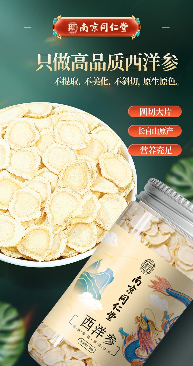 Natural Premium Ginseng Tablets Herbal Tea Non-GMO and Vegan 3.52oz/100g Herbal Supplement for Health 西洋参人参养生滋补